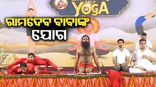 Youth demonstrate Yoga asanas under the guidance of Baba Ramdev on International Day of Yoga || KTV