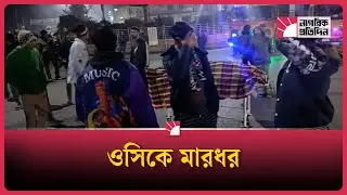 পুলিশ হেফাজতে পরিবহন শ্রমিকের মৃ/ত্যু, সড়ক অবরোধ | Police Custody Death | Transport Worker