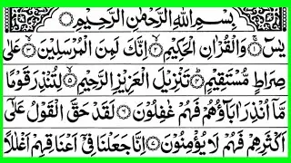 Surah Yasin (Yaseen) | By Sheikh Abdur-Rahman As-Sudais | Full With Arabic Text (HD) | 36سورۃ یس