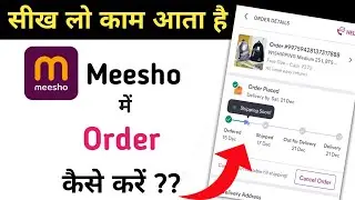 Meesho app se order kaise kare | how to order products in meesho | how to order on meesho app