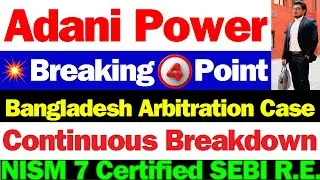 Adani Power कब बढ़ेगा | Adani Power Share News | Adani Power Share News Today | Adani Power