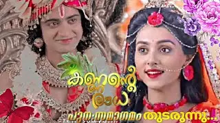 Kannante radha New scenes!! @devooty7669