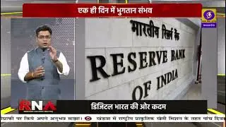 RBI&rsquo;s New Cheque Clearing System 2025 | Faster, Safer & Transparent | Positive Pay Mandatory