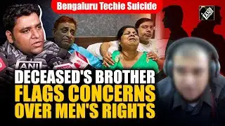 Bengaluru techie's suicide: &ldquo;Men Ke Pass Koi Suraksha Nahi Hai&hellip;&rdquo; Deceased's brother demands justice