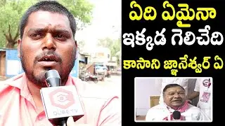Kasani Gnaneshwar Public Talk | Chevella Public Talk On Telangana MP Elections 2024 | BJP