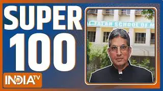 Super 100: Al Falah University Chairman Arrested | Saket Violence | Amit Shah J&K Visit  | India TV