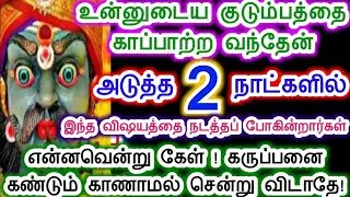 இந்த 2  சூனியக்காரிகள் தான் அத்தனைக்கு காரணம். கருப்பசாமி/Sri pathinettam padi Karuppasamy.