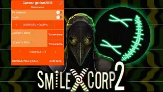 Мод-меню для Smiling-X corp 2