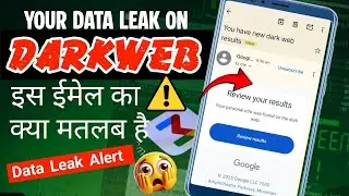 Your Data Leak on Dark Web? Gmail Email/ Explained in Hindi