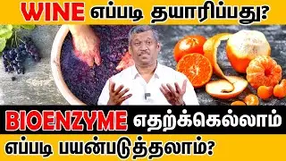 Natural Wine! | One Thing many usage | How to use Bio-enzyme | Best for skin!!! | Healer baskar