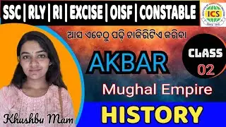 AKBAR HISTORY CLASS // SSC // RLY // SI// OISF// GD // POLICE // GK BY ICS ACADEMY