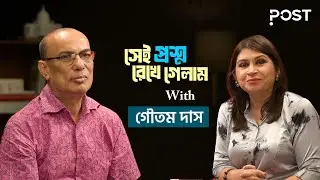 তারেকের ঘাড়ে চড়েছে ভারত? | Bangladesh Politics | the POST