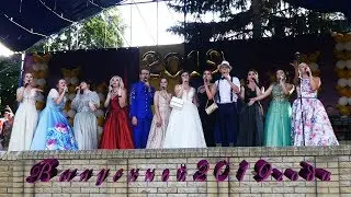 Выпускной в городе Изюме 27 июня 2019года