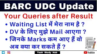 🔴BARC UDC Result Query Asked By You | BARC DV का Mail आएगा या नहीं Waiting List होगी या नहीं ? BARC