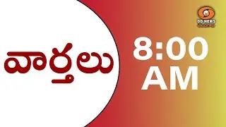 Telugu News at 8 AM | Dt: 30-01-2026 |