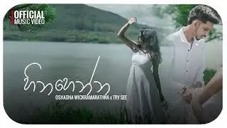 හිනහෙන්න |Hinahenna | Official Music Video 2025 | Oshadha Wickramarathna