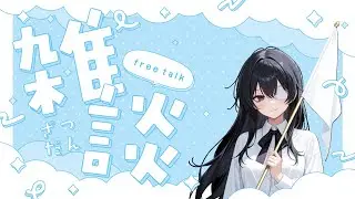【雑談】今年最後の配信だね～のんびり無言雑談配信をしましょうかね~【無言配信】
