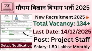 IMD Recruitment 2025 - Apply Online for 134 Admin Assistant, Project Scientist and Other Posts