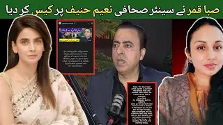Saba Qamar Takes Legal Action Against Journalist Naeem Hanif| Truth Behind the Controversy