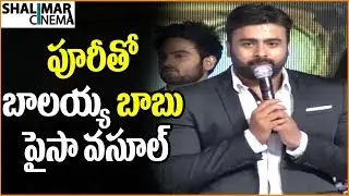 Hero Nara Rohit Superb Speech At Shamanthakamani Pre Release Event || Shalimarcinema