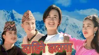 DAINEY HATHAIMA//Purna Bahadur ko Sarangee//Cover Music video//#MUSKAN RAI P/#Laxmiphurumboo