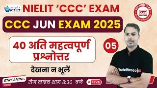 CCC JUN EXAM 2025 | DAY-5 | CCC MOST IMP QUESTION | #cccwifistudy