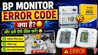 Apollo Pharmacy or TATA 1mg के error code.ओर इन्हें कैसे ठीक करें।