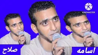 هنا قمه الابداع مستمر!!الفنان اسامه صلاح 