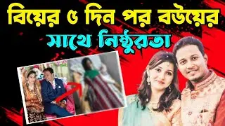 Shomiya Shekar Family || সোমিয়া শেখর সাহুর ভয়ানক গল্প || Sahu Family Case|| Crime Galpo Bangla