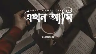 Akhon ami onak valo | shamim hasan piash