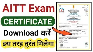AITT 111 Certificate Download | NAC Certificate Download | AITT Certificate Download| AITT Marksheet