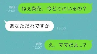 次女を出産して帰った妻が「あれ、誰もいないの？」と呟くと、家は空っぽだった→家族全員から他人扱いされ続ける理由が衝撃的だった...