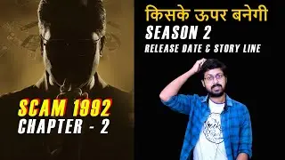 Scam 1992 S02 News Update Release Date And Story line | Who Is Next Harshad