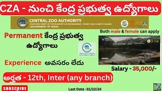 CZA Recruitment 2024 || Central Zoo Authority Recruitment || inter base jobs || latest govt jobs ||