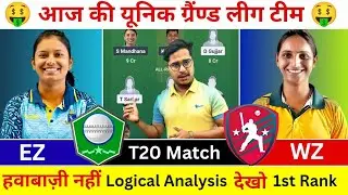 EZ vs WZ Dream11 Prediction, EZ-W vs WZ-W Dream11 Prediction, EZ vs WZ Dream11 Team