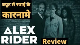 Alex Rider Series Review | Alex Rider Sony Liv | Alex Rider tv series | एलेक्स राइडर सीरीज रिव्यू