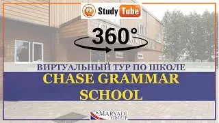 3D тур | Школы в Англии | CHASE GRAMMAR SCHOOL