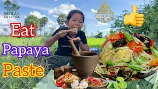 ញ៉ាំបុកល្ហុង​ Eat papaya paste! 