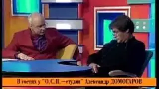 2003 г., ОСП студия - гость Александр Домогаров.flv