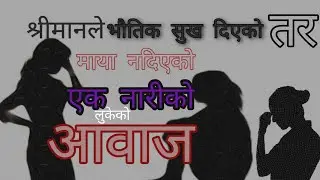 Nepali poem 