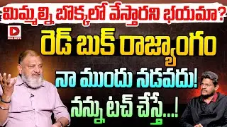 K S Prasad on Social Media Arrests Hot Seat With Vijay Sadhu || Dial News