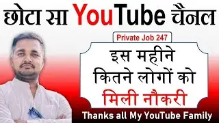 Congratulation my YouTube all family @Privatejob247