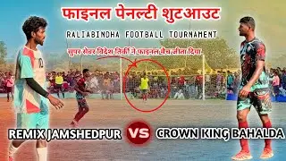 FINAL PENALTY SHOOT || REMIX v/s CROWN KING || AT Raliabindha Football Tournament 2026