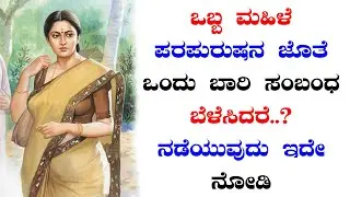 Motivational Quotes | Inspirational Quotes | Famous Kannada Quotes