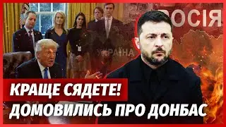 Слили ШОКИРУЮЩИЕ УСЛОВИЯ КОНЦА ВОЙНЫ! Решение за несколько дней. Потери РФ изменили ход переговоров