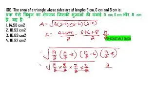 The area of a triangle whose sides are of lengths 5 cm, 6 cm and 8 cm is