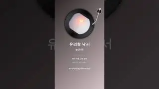 유리창 낙서