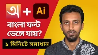 How to Use Avro Bangla Keyboard in Adobe Illustrator | Bangla Typing