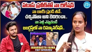Jabardasth Faima Exclusive Interview | Faima About Her Boyfriend Praveen and Marriage Updates