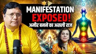 जो चाहोगे वही मिलेगा | 100% Proven Manifestation Techniques for Money & Dream Life Ft. Sanjiv Malik